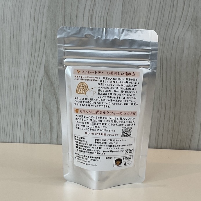 新茶の紅茶