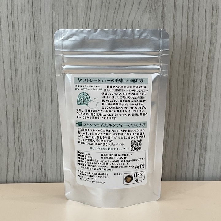 新茶の紅茶