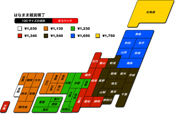 配送はゆうパック