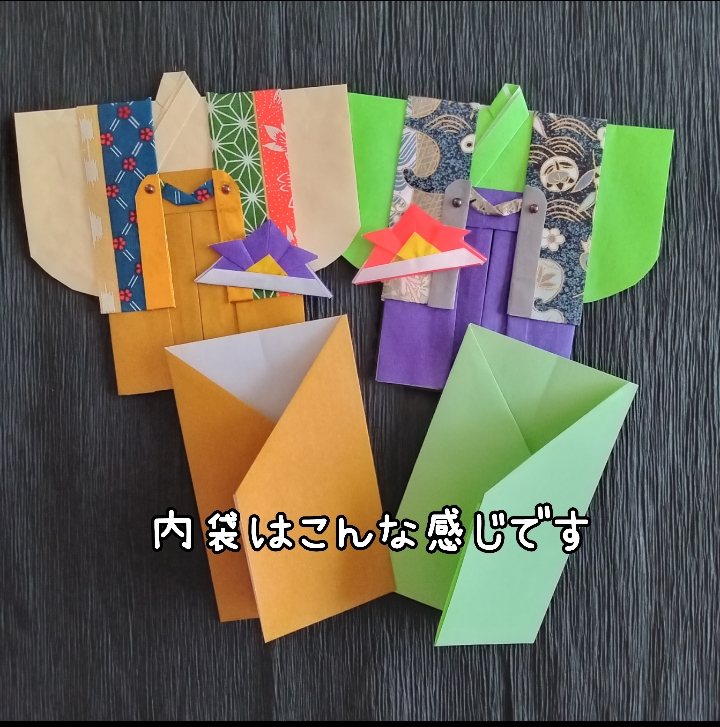 ご祝儀袋