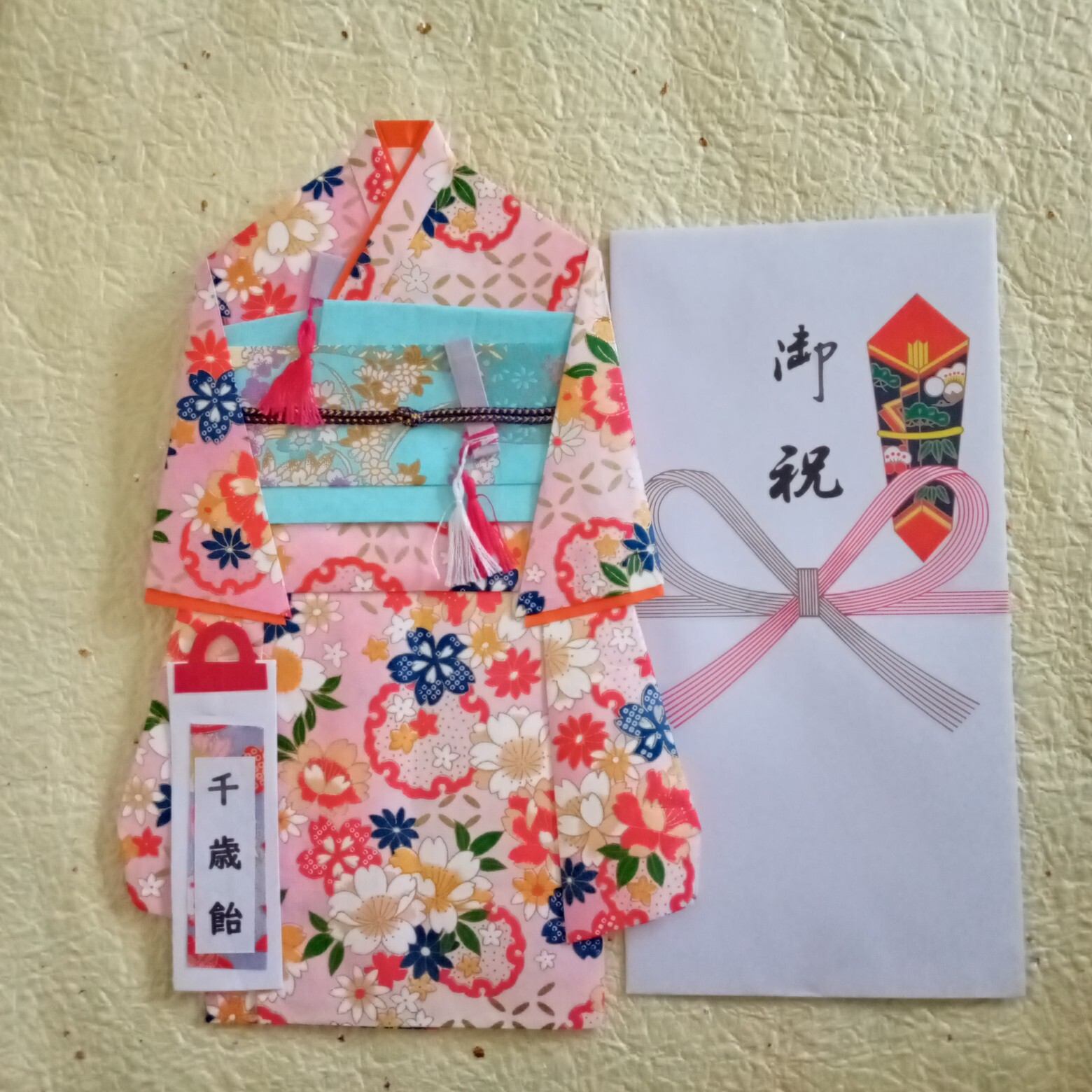 ご祝儀袋