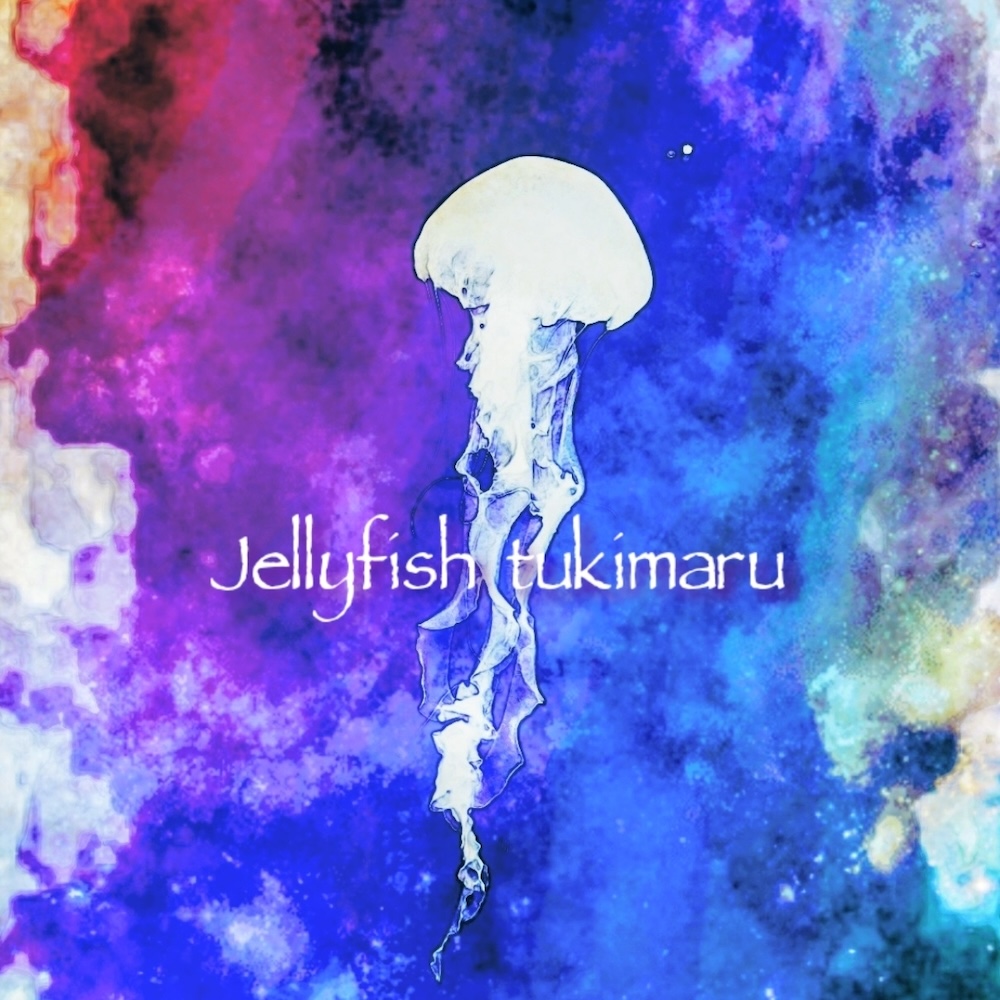 Jellyfish月まる