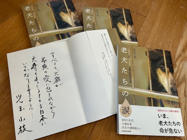 児玉小枝