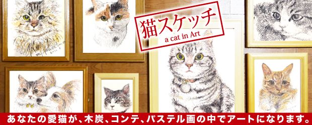 猫スケッチオーダーM版〜Lutafactory〜＜にゃん太通販＞