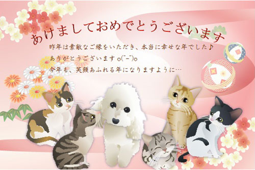ネットdeにゃっ展