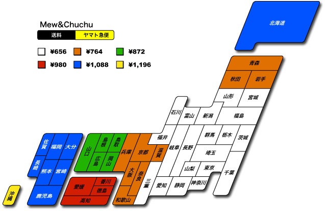 送料