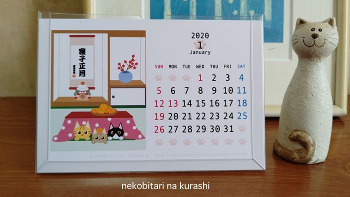 ねこカレンダー