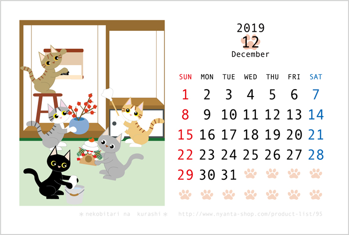 ねこカレンダー