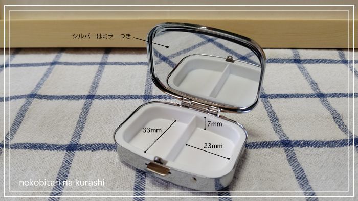 ピルケース
