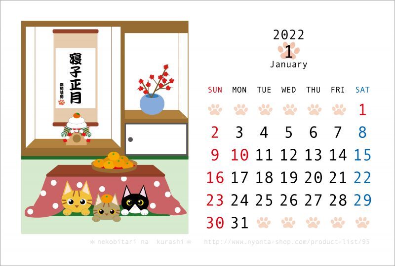ねこねこ 22 カレンダー 猫の暮らし ねこびたりなくらし にゃん太通販2
