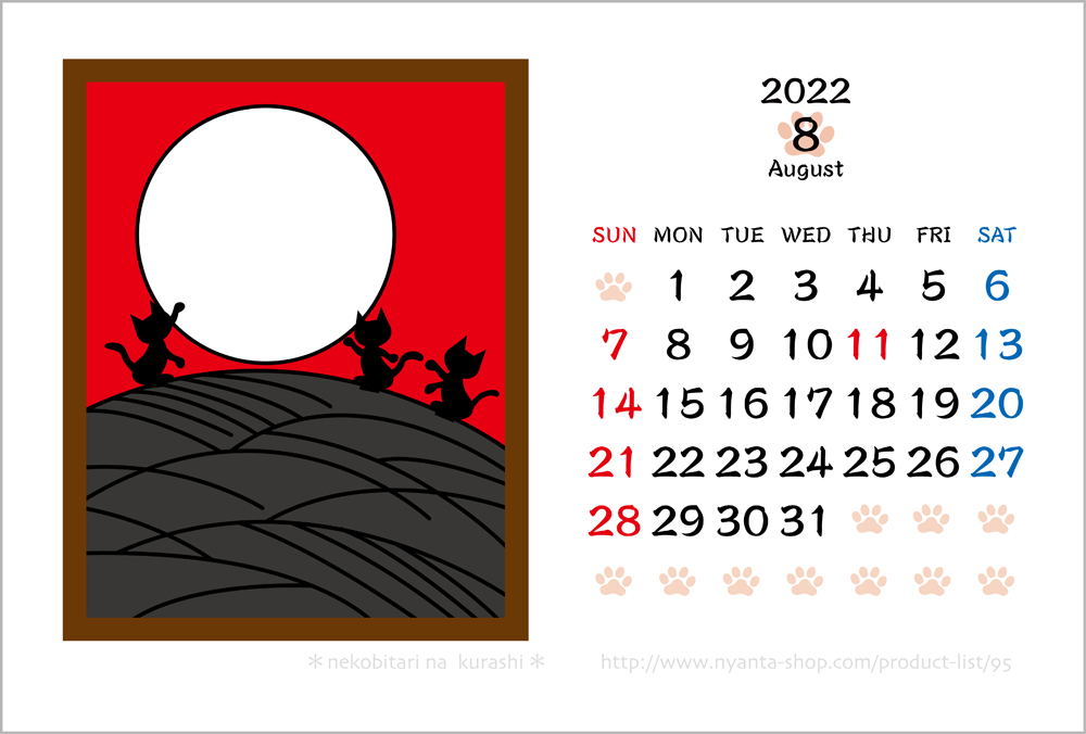 2022カレンダー