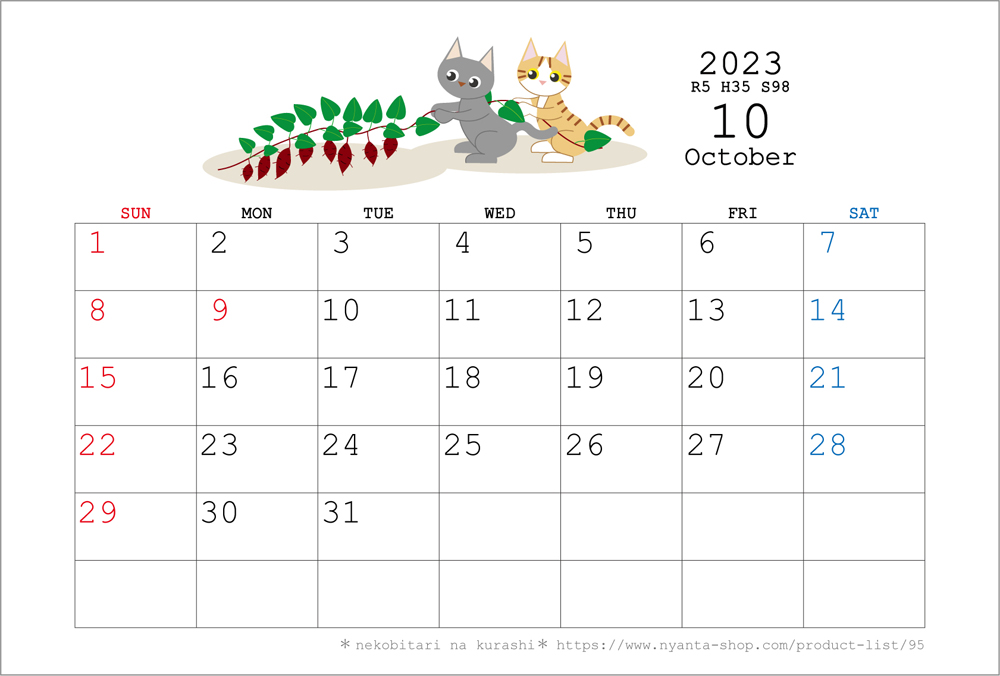 2023カレンダー