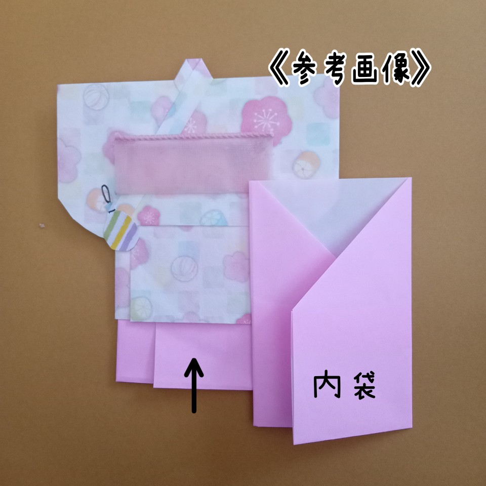 ご祝儀袋