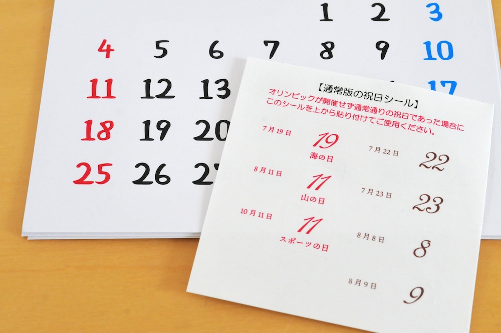 高橋理佐:2021「ね・こよみ」カレンダー（縦長掛けタイプ) 【にゃん太通販】