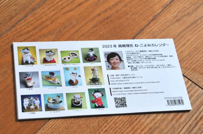 高橋理佐