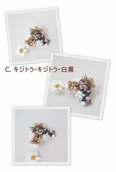 刺繍ブローチ