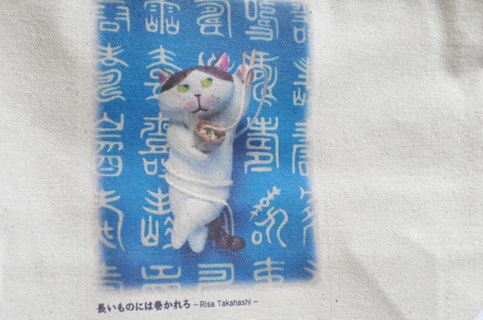 高橋理佐招き猫
