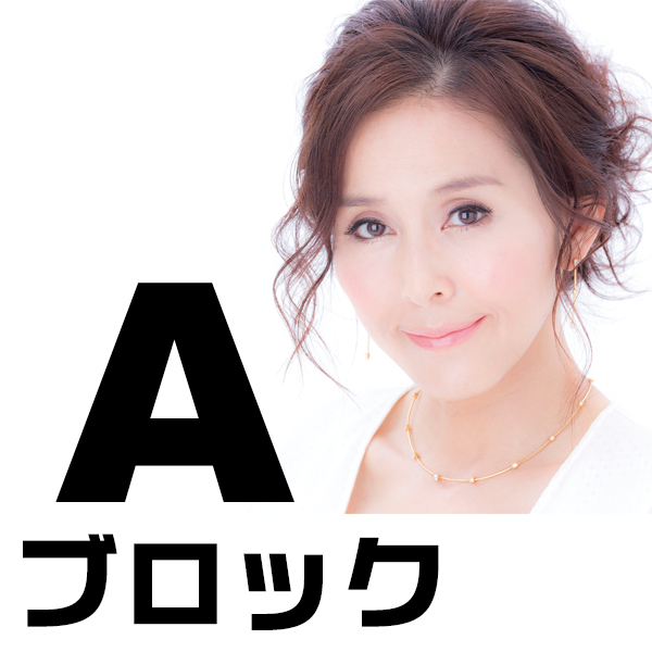 にゃっ展2025「Eva杉本彩講演」座席指定入場整理券【Aブロック】